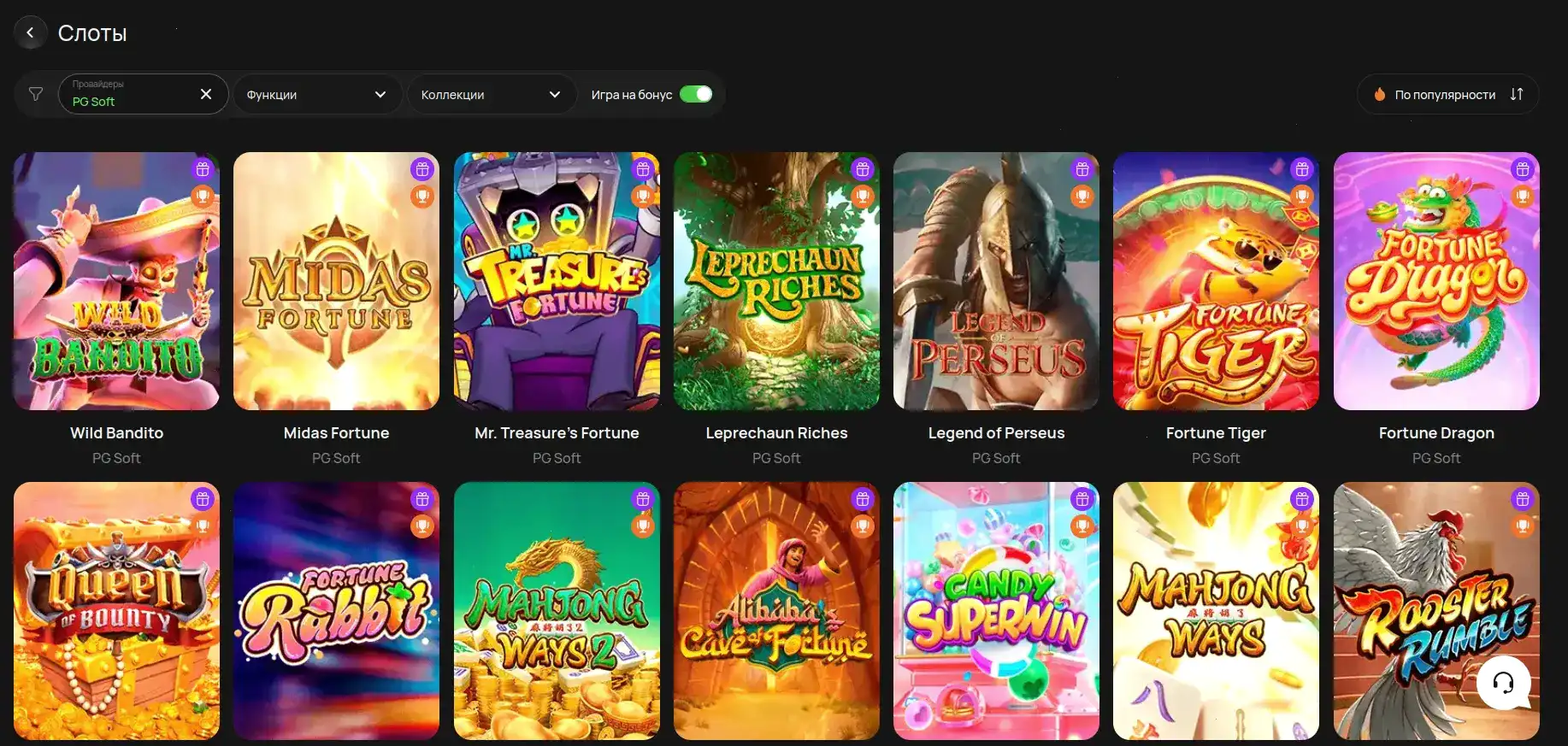 Бонусы и акции в Вегас Гранд казино